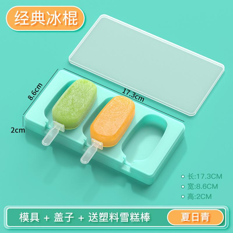 经典雪糕蓝