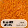 Bolsa de 500g de recambios de cuentas de 2.6mm, 265 colores, cuentas de fusión de alta calidad, venta al por mayor solo para tiendas físicas