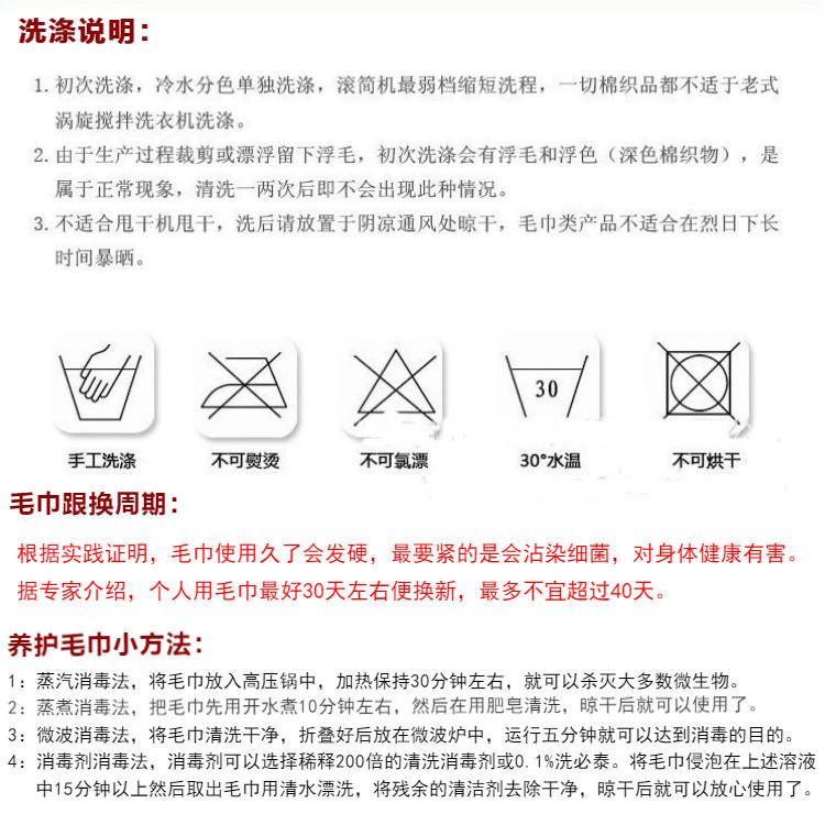 毛巾洗涤和使用周期
