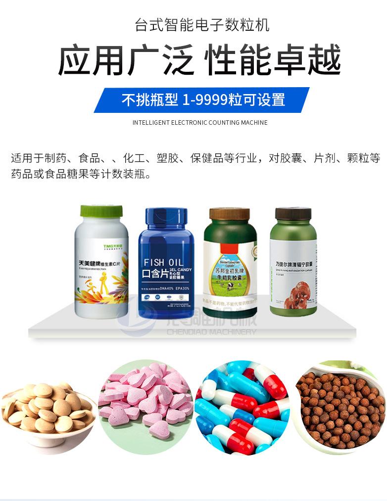 全自动台式电子数粒机_05
