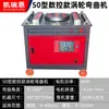 Máquina Dobladora de Varilla Corrugada Gw40/50 Totalmente Automática CNC Máquina Dobladora de Acero Redondo Máquina Dobladora