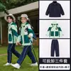 Uniforme escolar para estudiantes de primaria Ropa de carga verde Conjunto de tres piezas Ropa de clase infantil extraíble Traje de jardín de infantes Ropa de jardín forrada de vellón