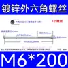 Varilla Roscada Hexagonal Exterior Extra Larga Galvanizada Tornillo Hexagonal Estándar Nacional Varilla de Tornillo para Pared Extra Larga Tornillo Largo M4M6
