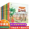 Libro ilustrado de enciclopedia de ciencias naturales para niños, tapa dura, que a los niños les encanta, formato grande para niños de 3 a 6 años en preescolar