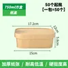 Caja de Almuerzo Desechable Papel Kraft Rectangular Caja de Empaque para Llevar Comida Rápida Caja de Almuerzo para Picnic Ecológica Bento Caja para Frutas