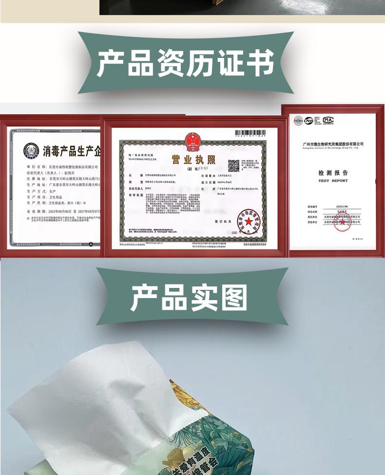 抽纸大包