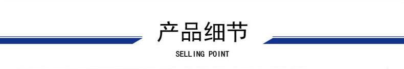 详情图9