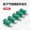 Núcleo de microinterruptor para tocha de solda MIG/MAG, tipo Panasonic 200A/350A/500A, tipo europeu Binzel 15AK/24KD36K
