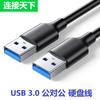 Linha de dados USB3.0 macho-à-macho notebook de computador linha de cópia de alta velocidade USB3.0 macho-à-macho linha de disco rígido móvel