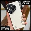 Adecuado para funda de teléfono móvil Huawei P90Pro, Cuero liso de alta gama P60, Color puro simple y moderno, Textura de cuero elegante, Modelo de pareja P80