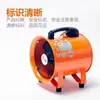 Ventilador Axial Portátil 220V Ventilador de Extracción Móvil Extractor de Humo Equipo de Ventilación Industrial