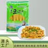 Tujia Aodi Pele de Soja Produtos para Panela Quente Pele de Tofu Prato Frio Estilo Fazenda Enshi 200g*25 Pacotes Especialidade de Enshi