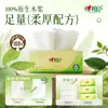 Papel de Seda para Té Corazón Susurrante 110 Hojas 24 Paquetes Caja Completa Paquete Familiar con Valor Envío Gratis Pulpa de Madera Virgen