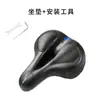 Cojín para asiento de bicicleta hecho de espuma ultrasuave, sillín de bicicleta de montaña, cojín para asiento de ciclismo, cojín para asiento de bicicleta de carretera