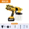 Pistola de Pintura Eléctrica de Alta Potencia Transfronteriza Portátil de Mano Pulverizador de Pintura de Alta Presión Alta Atomización Modelo Nuevo Pistola Pulverizadora