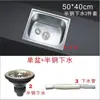 Fregadero de Cocina Acero Inoxidable 304 Engrosado Lavabo Fregadero para Lavar Platos Cepillado Individual/Doble