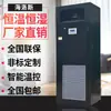 Heros Data Center Ar Condicionado Profissional de Grau Ar Condicionado Museu de Arquivo Adega Ar Condicionado de Precisão Operação 24H em Estoque