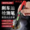 Probador de Líquido de Frenos para Coche Mayilon Ht662 Contenido de Agua Pantalla Digital del Líquido de Frenos Pluma Detectora Herramienta de Reparación Automotriz