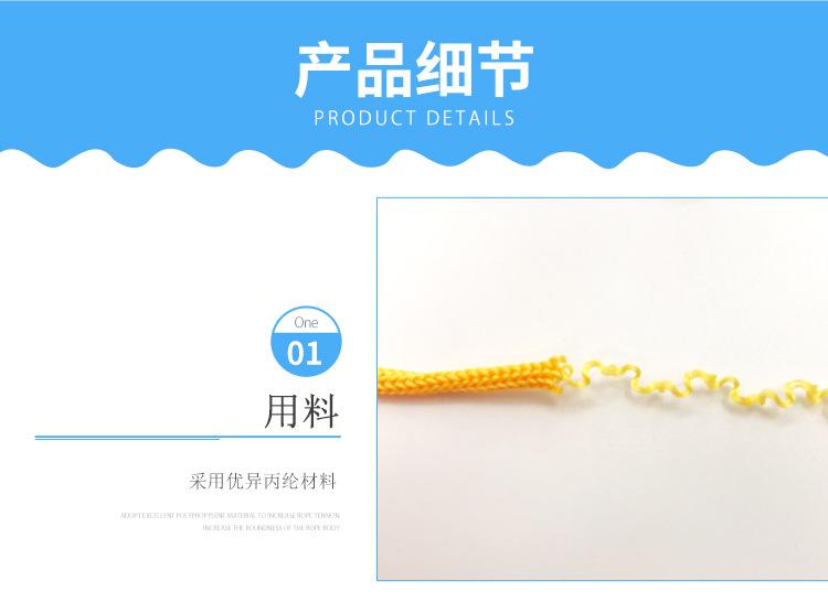 详情-丙纶绳_11