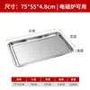 Forma Quadrada Retangular de Aço Inoxidável Extra Grande 100*65 Bandeja para Arroz Cozido no Vapor Bandeja para Churrasco Bandeja para Peixe Assado Bandeja para Uso Comercial em Banquetes
