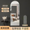 Espejo Suave Autoadhesivo de Acrílico para Montar en Pared Espejo de Cuerpo Entero para Vestir Hogar Espejo de Pared de Alta Definición Pegatina Metabo