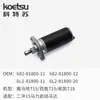 Kit de Arranque Eléctrico para Motor Fuera de Borda Hangkai de 2 Tiempos y 18 Caballos de Fuerza Accesorios para Motor Fuera de Borda Kit de Arranque con un Botón Volante Modificado Motor