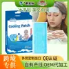Comércio Exterior Patch de Resfriamento para Testa Dissipação de Calor Patch Fabricante Criança Compressa Fria Resfriamento Sensação Gelada no Corpo Embalagem em Inglês