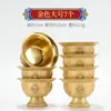 Borde de Buda Taza de Suministro de Agua de Cobre Ocho Auspiciosos Siete Tazones de Suministro de Agua Ocho Vasos Sagrados de Agua de Buda Copa de Cobre Tallada