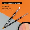 Brocha de Maquillaje T301 de la Maestra Mao, Doble Punta para Corrector, Mezcla y Contorno, Cabezal de Esponja T22 Cubre Manchas y Marcas de Acné