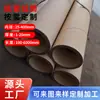 Tubo de Cartón de Papel Higiénico, Tubo de Cartón Kraft, Tubo de Cartón para Tela, Póster, Tubo de Cartón para Papel Film, Entrega Express, Empaque Cosmético