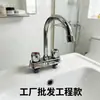 Grifo para Lavabo Caliente y Frío de Origen al por Mayor, Cuerpo de Cobre, Válvula Mezcladora, Grifo para Lavabo de Doble Agujero, Lavabo de Doble Manija