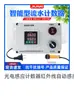 Medidor de Linha de Pesca Industrial Infravermelho Indução Laser Display Inversor Reinício do Ciclo Contador de Pulsos Display Digital