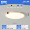 Lámpara de techo LED minimalista italiana para el cuidado de los ojos para dormitorios, diseño de alta gama, luz redonda creativa para dormitorio principal, otros estilos disponibles