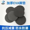 Almohadilla redonda para pata de mueble, almohadilla de esponja a prueba de golpes, negra, resistente al desgaste, silenciosa, para pata de asiento, lámina de espuma eva antideslizante