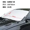 Escudo de Nieve Magnético para Coche Parasol para Parabrisas Antihielo Engrosado a Prueba de Heladas Cubierta de Nieve para Parabrisas Delantero Cubierta Parcial Parasol Funda para Coche