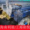 Acero en U Hainan de Shanghái q235 acero en U laminado en caliente fábrica venta al por mayor en stock 6#8# Acero en U metal negro