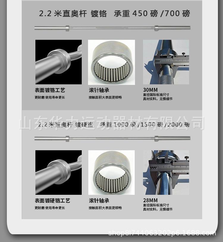 杠铃杆哑铃杆奥杆