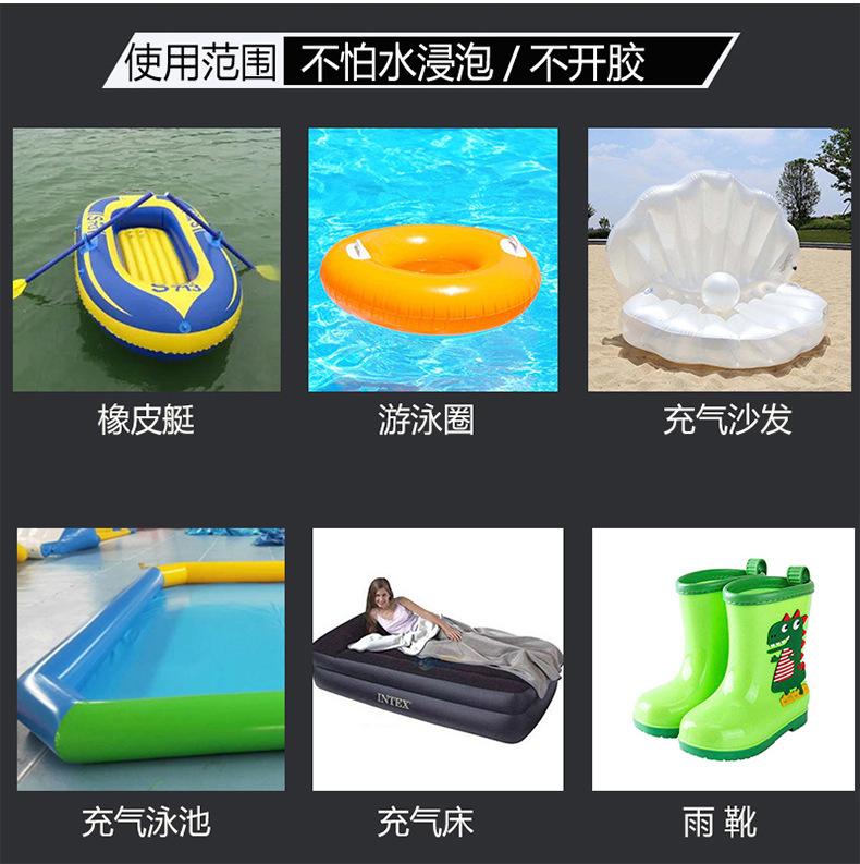 泳圈橡皮艇专用胶_02