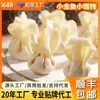 [Envío Gratis por SF Express] Pequeños Wontons de Pez Dorado, Mini Wontons Hechos a Mano, Dumplings, Productos Semi-Terminados Congelados Rápidamente, Especiales para Desayuno y Comidas