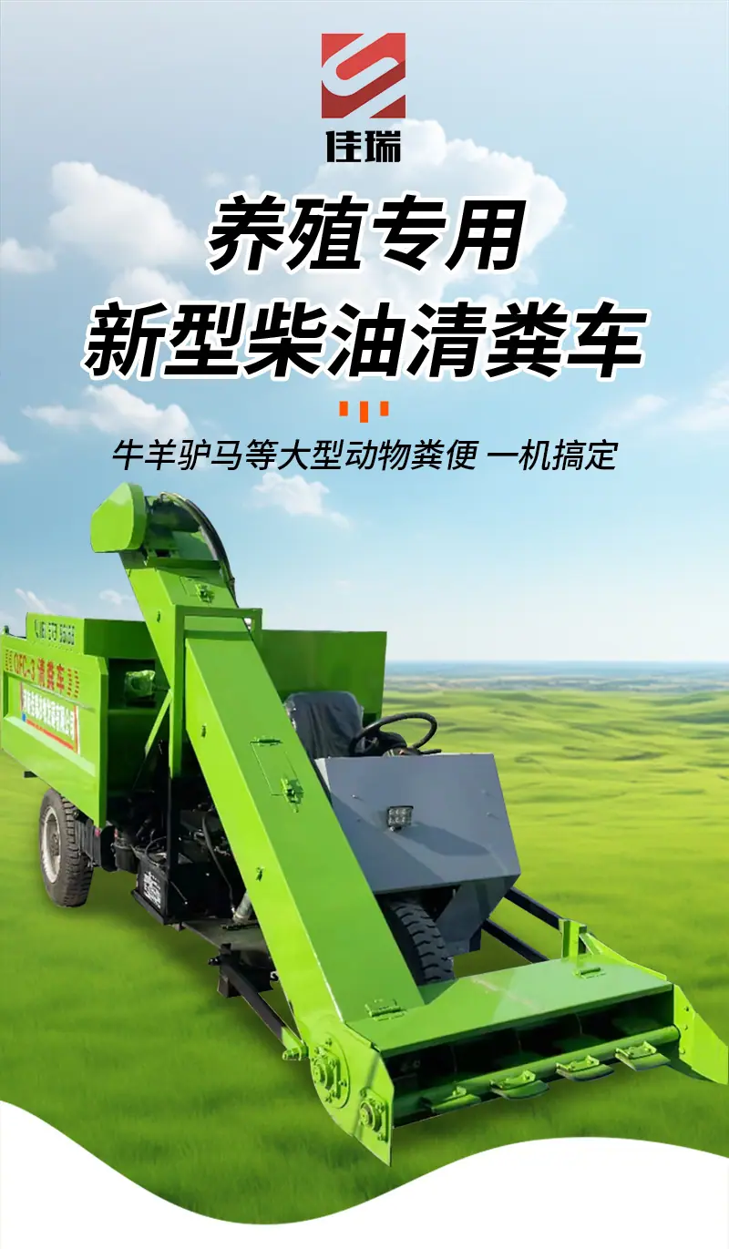 清粪车-详情_01.jpg