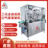 Suministro Directo de Fábrica de Máquina Llenadora Automática de Líquidos de Dos Ejes, Máquina Agarradora de Tapas, Equipos de Maquinaria para Botellas de Plástico de Aerosol