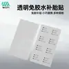 Parche para neumáticos de bicicleta de montaña, herramienta de reparación rápida sin pegamento, diseño de goma suave, transparente, fino y ligero.