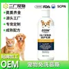 Champú y Acondicionador para Mascotas Fuente de Fábrica OEM Limpieza Profunda Nutritivo Hidratante Gel de Ducha Productos de Limpieza Personalizados