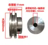 Polea Pequeña de Aleación de Aluminio Polea de Motor de una Ranura Motor de Recolección Tipo O Tipo U