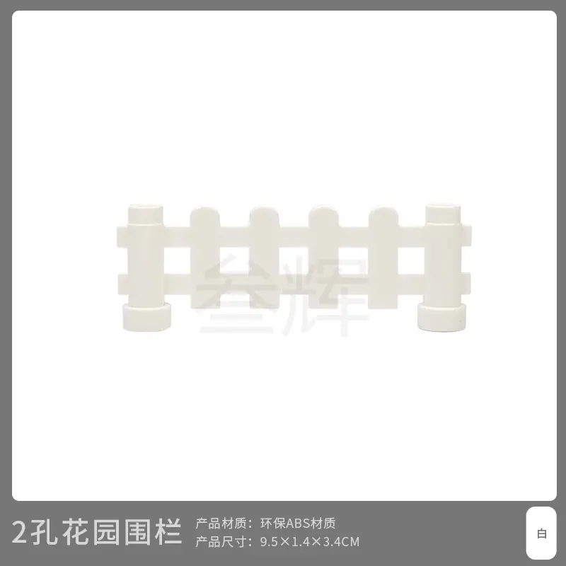 2孔花园围栏