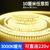 Fita de LED 220V Autoadesiva Decoração de Casa Luz Linear Super Brilhante Canal de Luz Alta Tensão Três Cores Cor Única Fita de LED Linear Luz Linear