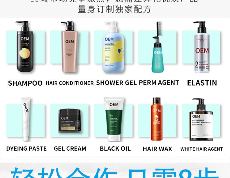 外贸洗发水代工模版-(10).jpg