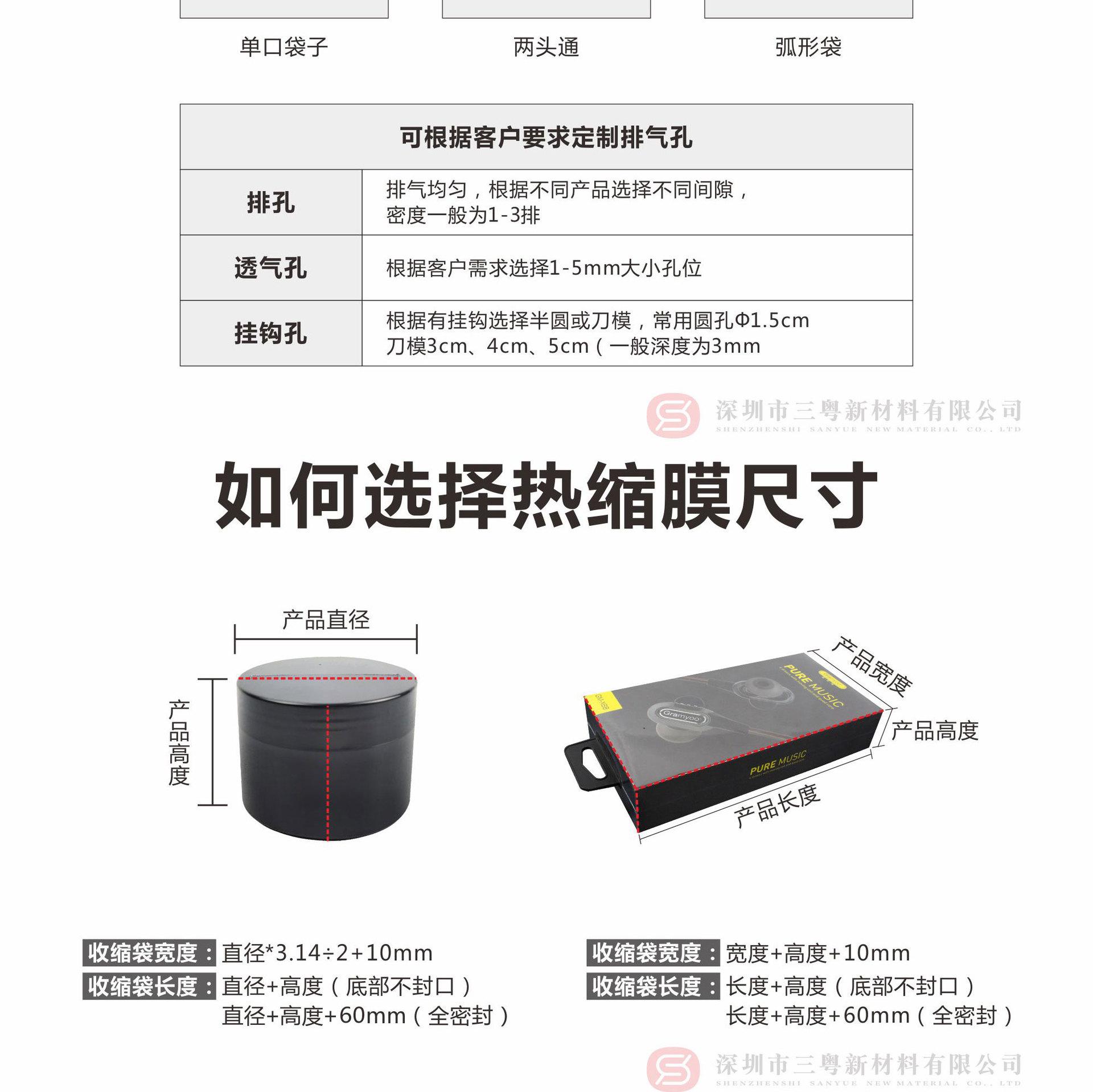 pet收缩膜详情页2_08.jpg