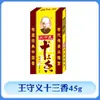 Sazonador de Trece Especias Wang Shouyi 227g*3 bolsas para saltear y hacer sopa, auténtico polvo sazonador de 13 especias, polvo de cinco especias