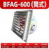 Extractor a prueba de explosiones BFAG-300, ventilador de ventilación a prueba de explosiones 220V, ventilador industrial a prueba de explosiones 380V, ventilador de tubo de malla